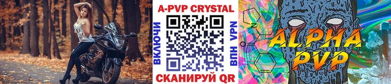 A-PVP мука ссылка на мегу ССЫЛКА Полярный