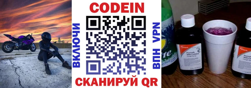 Кодеин Purple Drank где найти Полярный