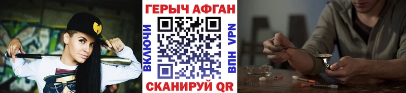 ГЕРОИН герыч  где можно купить наркотик  Полярный 