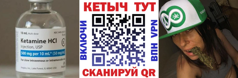 Кетамин VHQ  где продают   Полярный 