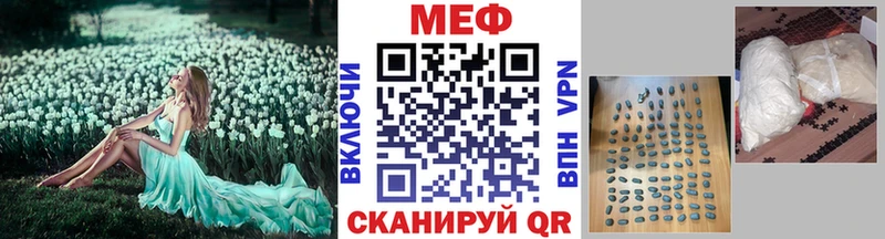 МЕФ мука  наркотики  Полярный 