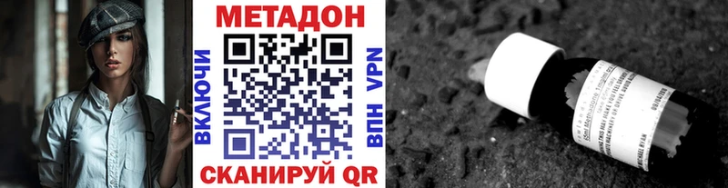 Метадон белоснежный  магазин продажи наркотиков  Полярный 